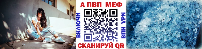 Alpha PVP Соль Купить закладки Татарск