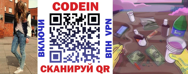 Купить где  Татарск  Кодеин Purple Drank 