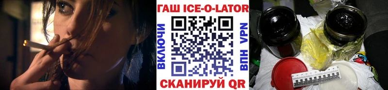 Купить где  Татарск  Гашиш ice o lator 