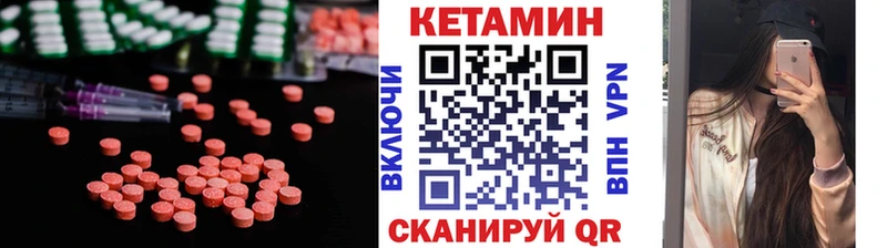 КЕТАМИН VHQ  Купить закладки  Татарск 
