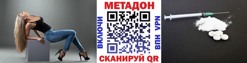 МЕТАДОН белоснежный  Купить  Татарск 