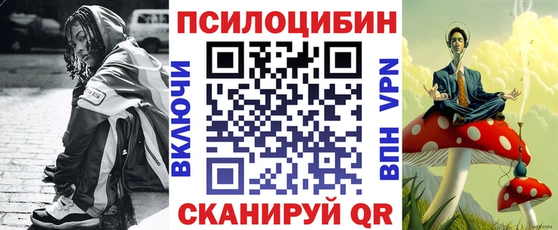 Галлюциногенные грибы MAGIC MUSHROOMS  Купить  Татарск 